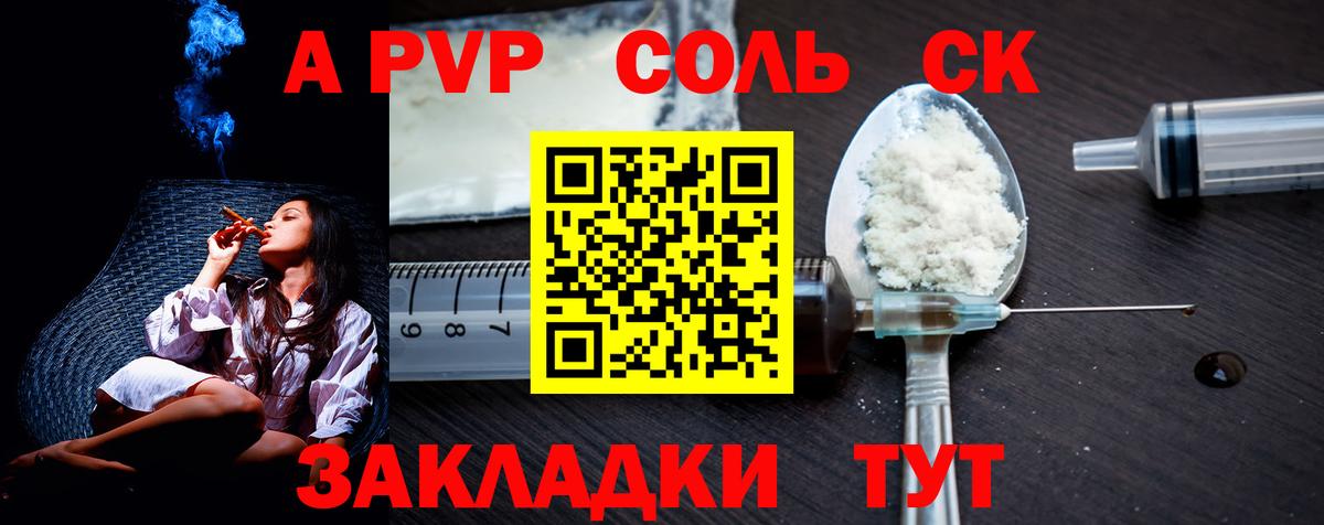 APVP  Вход с VPN  Ачхой-Мартан  APVP кристаллы  Alfa_PVP кристаллы 