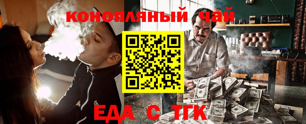 Ачхой-Мартан  Печенье с ТГК марихуана  Вход с VPN 