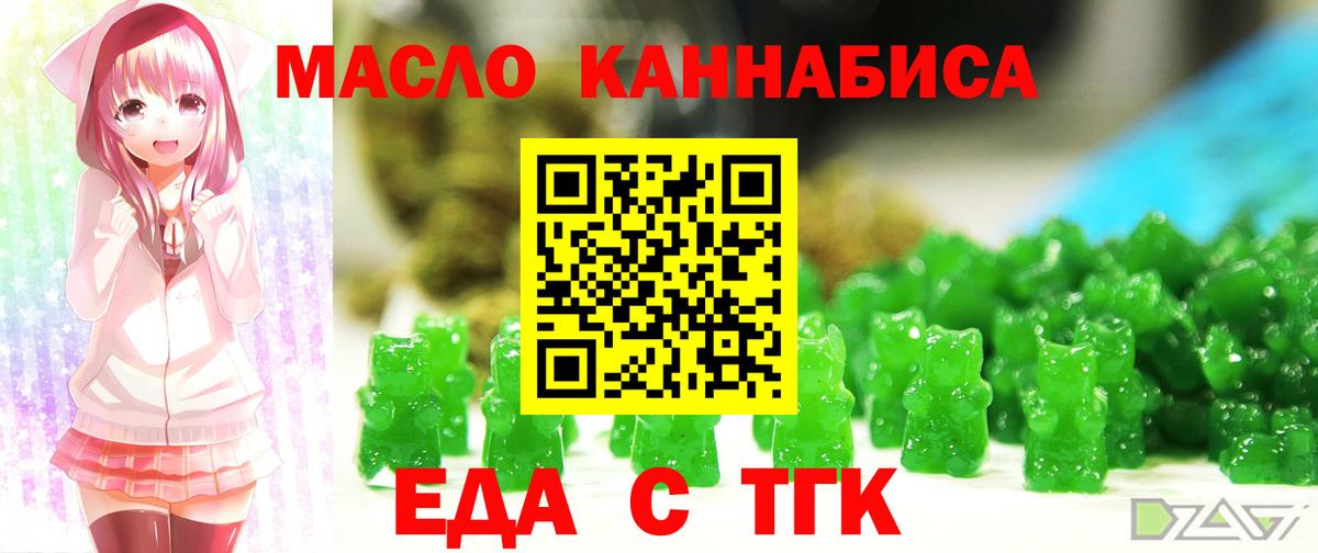 Печенье с ТГК конопля Ачхой-Мартан