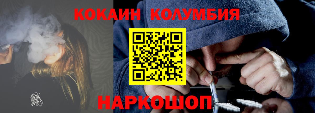 Ачхой-Мартан  Кокаин Боливия  КОКАИН 98%  Вход с VPN 