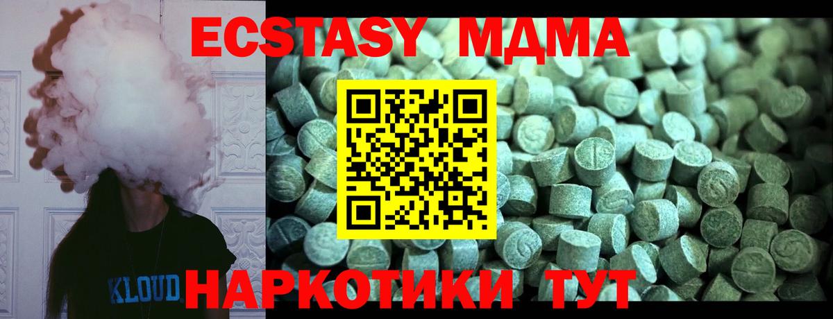MDMA Molly  МДМА  Вход с VPN  Ачхой-Мартан  МДМА VHQ 