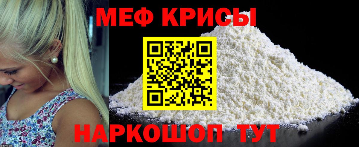 МЯУ-МЯУ  Меф 4 MMC  как найти закладки  Ачхой-Мартан  Вход с VPN 