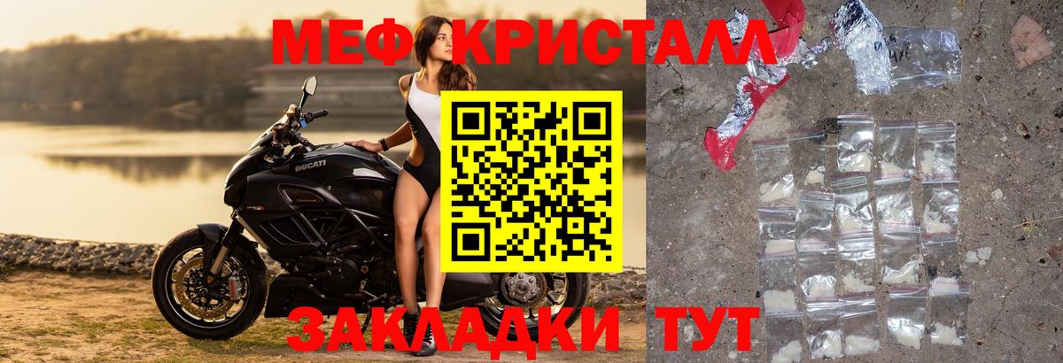 Мефедрон  Ачхой-Мартан