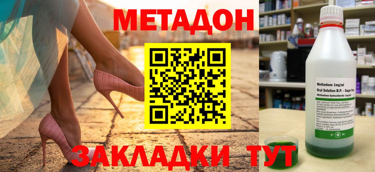МЕТАДОН кристалл  Вход с VPN  Ачхой-Мартан 
