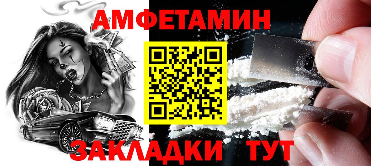 Метамфетамин пудра Ачхой-Мартан