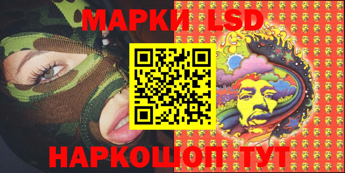 Ачхой-Мартан  Наркотические марки 1500мкг  Вход с VPN  Наркотические марки 1500мкг 