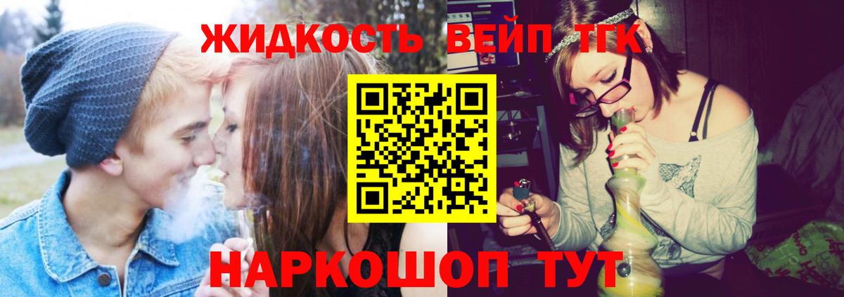 Ачхой-Мартан  ТГК вейп с тгк  Вход с VPN 